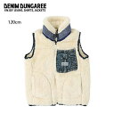 【5/4〜5/5限定★GWクーポン配布中】DENIM DUNGAREE デニムアンドダンガリー ヘブンリーボア ベスト 120cm 708202 【 キッズ 子...