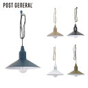 【5/4〜5/5限定★GWクーポン配布中】POST GENERAL ポストジェネラル HANG LAMP TYPE2 ハングランプタイプ2 【 照明 インテリア...