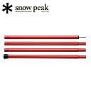 Snow Peak スノーピーク ウイングポールレッド 240cm TP-002RD 【 タープ パーツ オプション アウトドア 】