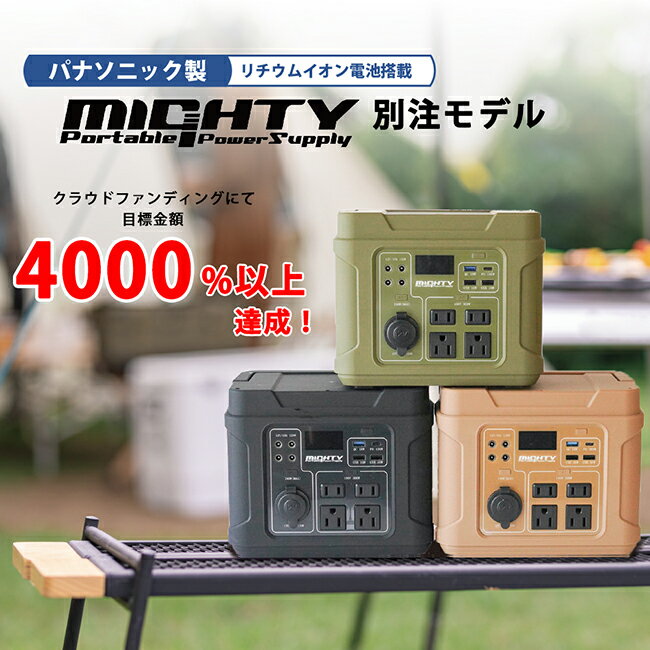 MIGHTY マイティ パナソニック製リチウムイオン電池搭載 ポータブル電源MIGHTY マイティ 別注モデル SY-33 【防災 キャンプ アウトドア 車中泊 ポータブル バッテリー 純正弦波 発電機 小型 USB出力 在宅勤務】