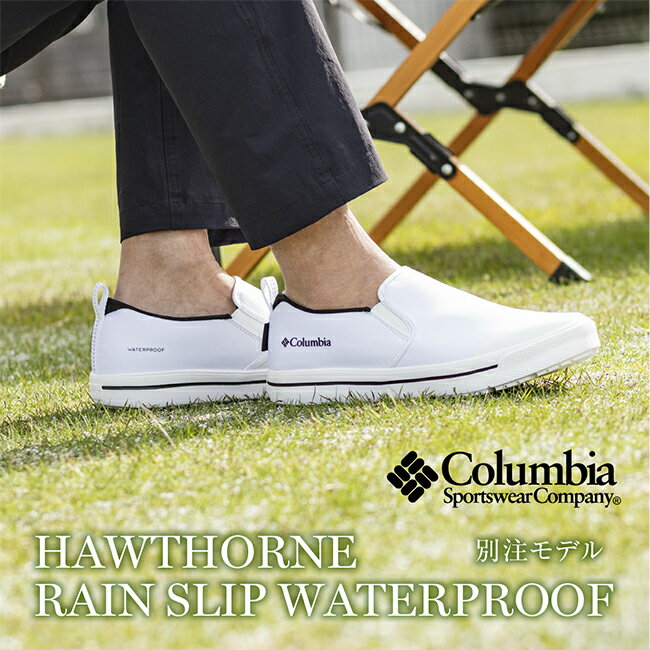 【オリジナルバッグ数量限定プレゼントキャンペーン中】Columbia コロンビア 別注 Hawthorne Rain Slip Waterproof ホーソンレインスリップウォータープルーフ YU4973