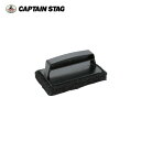 CAPTAIN STAG キャプテンスタッグ レスト 鉄板用ブラシ UG-3240 【 アウトドア BBQ キッチン用品 】