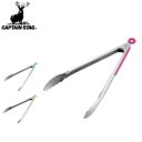 【5/4〜5/5限定★GWクーポン配布中】CAPTAIN STAG キャプテンスタッグ BBキュートマルチバーベキュートング30cm M-7605/M-7607...