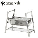 【在庫限り】Snow Peak  焚火台SR ST-021