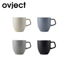 【5/4〜5/5限定★GWクーポン配布中】ovject オブジェクト マグ 300ml O-MC300 【 コップ カップ 陶器 】