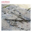 【5/4〜5/5限定★GWクーポン配布中】swiss Advance スイスアドバンス SAIGA BBQ Tongs&Forks S サイガバーベキュートング...