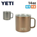 YETI イエティ Rambler 14 oz Mug Standard Lid ランブラー14ozマグスタンダードリッド 【 マグカップ 蓋つき 保温 保冷 アウトドア 】