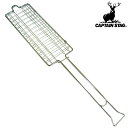 【5/4〜5/5限定★GWクーポン配布中】CAPTAIN STAG キャプテンスタッグ BBQ合わせ焼き網 UG-2007 【 アウトドア キャンプ BBQ 調...
