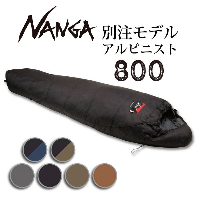 (NANGA/ナンガ) オーロラ 800DX シュラフ 寝袋 寝袋/寝具 アウトドア スポーツ・レジャー 正規品安心保証