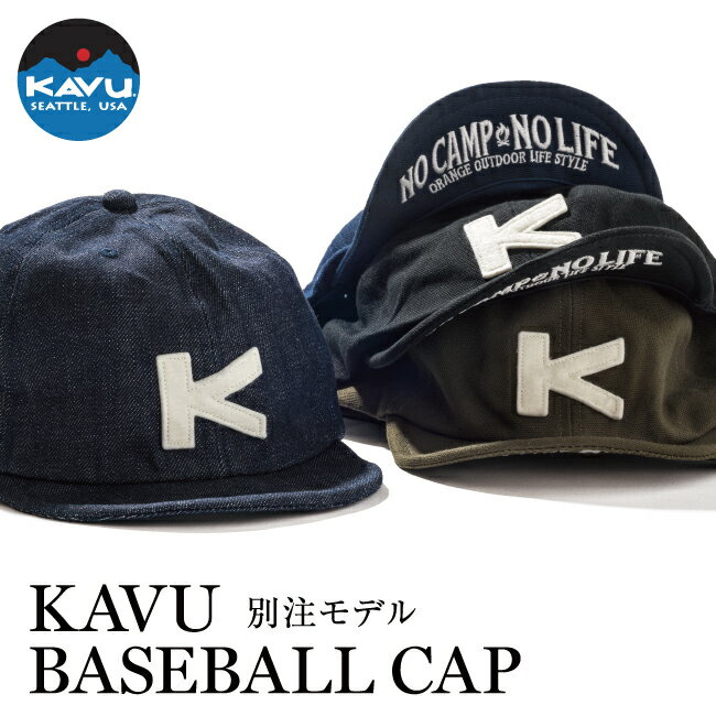 カブー KAVU カブー 別注 ベースボールキャップ 19821488 【 帽子 日除け フェス 海 アウトドア 】【メール便・代引不可】