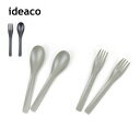 【5/4〜5/5限定★GWクーポン配布中】ideaco イデアコ b fiber cutlery/2+2pcs ビーファイバーカトラリー id298 【 スプー...