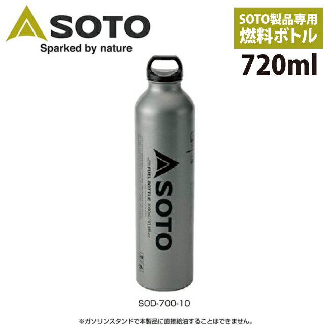 SOTO ソト SOTO広口フューエルボトル1000ml SOD-700-10 【 燃料入れ キャンプ アウトドア 】