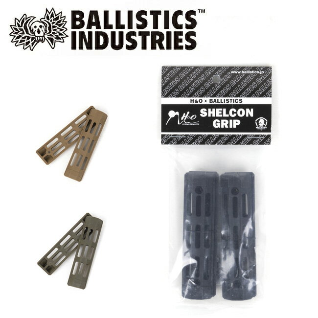 9920円 定番のお歳暮 バリスティクス Ballistics SHELCON LEG グリップセット