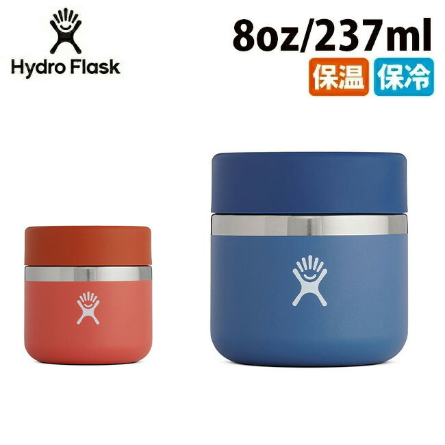 Hydro Flask ハイドロフラスク 8oz Food Jar 8オンスフードジャー 890104/5089140 