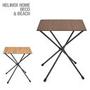 Helinox wmbNX HOME JtFe[u 19750026 y AEghA BBQ Lv   z