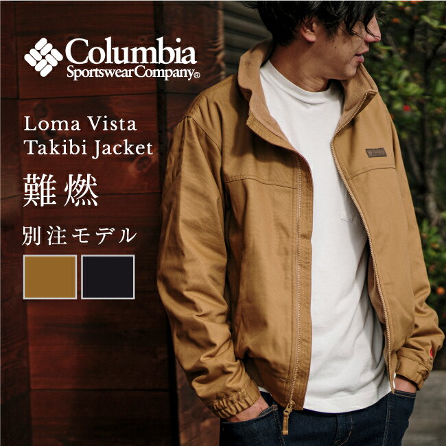 Columbia コロンビア 別注 Loma Vista Takibi Jacket ロマビスタタキビジャケット PM0307 【アウトドア/アウター/長袖】