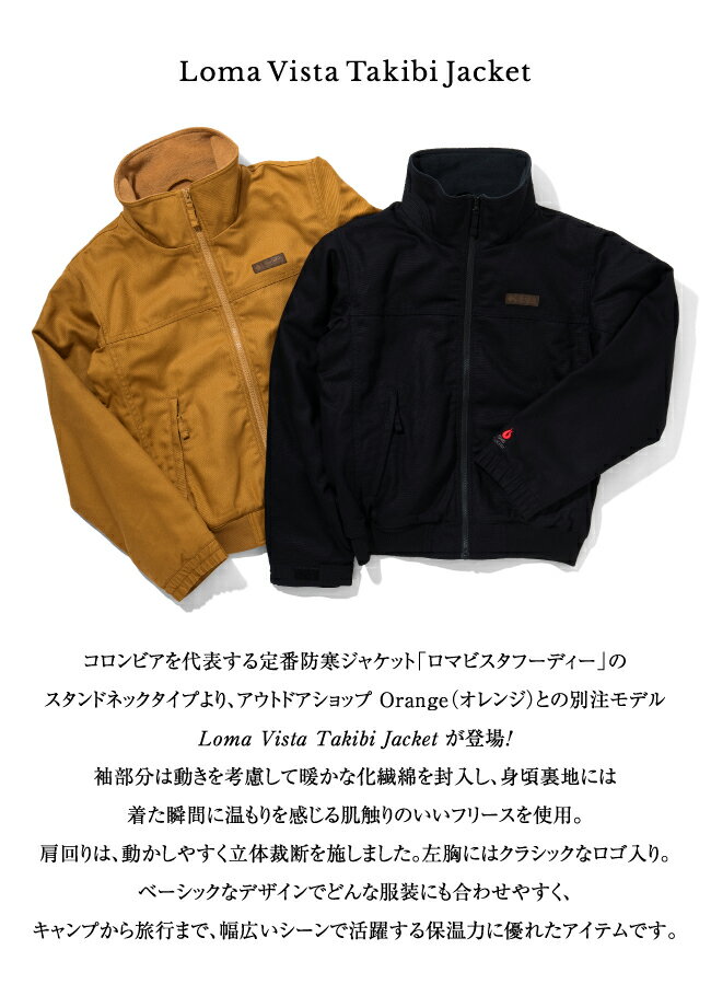 Columbia コロンビア 別注 Loma Vista Takibi Jacket ロマビスタタキビジャケット PM0307 【アウトドア/アウター/長袖】