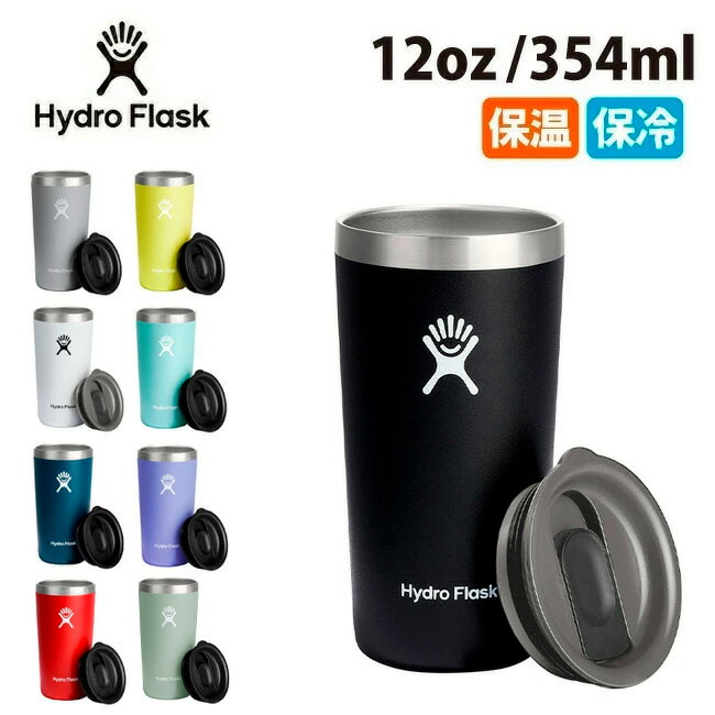 Hydro Flask ハイドロフラスク 12oz All Around Tumbler オールアラウンドタンブラー 890116 【 ボトル..
