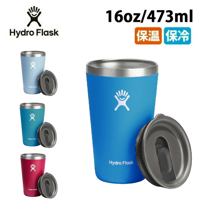 楽天SNB-SHOPHydro Flask ハイドロフラスク 16oz All Around Tumbler オールアラウンドタンブラー 890117 【 ボトル タンブラー コップ アウトドア 】