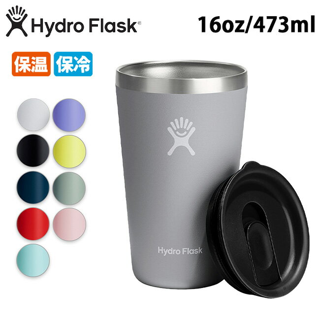 楽天SNB-SHOPHydro Flask ハイドロフラスク 16oz All Around Tumbler オールアラウンドタンブラー 890117 【 ボトル タンブラー コップ アウトドア 】