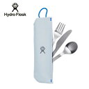 【5/4〜5/5限定★GWクーポン配布中】Hydro Flask ハイドロフラスク Flatware Set フラットウェアセット 890124 【 カトラリー...