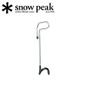 【5/4〜5/5限定★GWクーポン配布中】snowpeak スノーピーク ランタンハンガー LT-006R 【 ポール アクセサリー アウトドア キャンプ 】