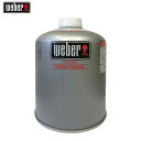 【5/4〜5/5限定★GWクーポン配布中】Weber ウェーバー キャンプガス缶 18206 【 アウトドア バーベキュー キャンプ 】