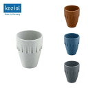 【5/4〜5/5限定★GWクーポン配布中】KOZIOL コジオル CONNECT カップ 300ml 120784/120785/120786/120787 【...