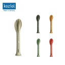 【5/4〜5/5限定★GWクーポン配布中】KOZIOL コジオル KLIKK ポケットカトラリーセット3 【 プラスチック食器 スプーン フォーク ナイフ アウ...