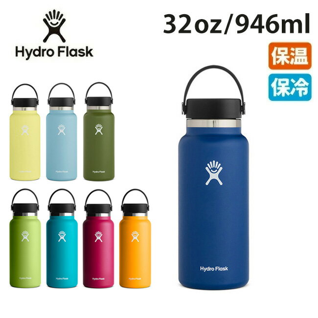 ハイドロフラスク マグボトル Hydro Flask ハイドロフラスク 32 oz Wide Mouth HYDRATION 5089025/890018 【 ボトル 水筒 アウトドア 】