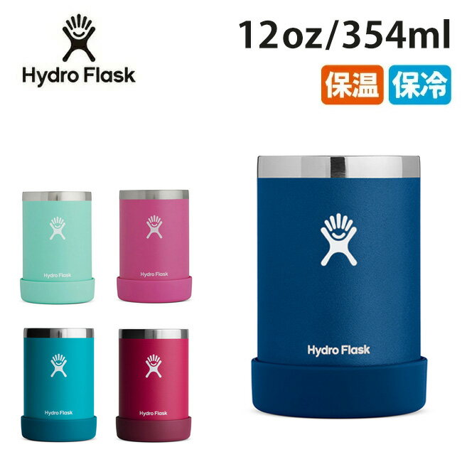 ハイドロフラスク 水筒 Hydro Flask ハイドロフラスク 12 oz Cooler Cup BEER & SPIRITS (354ml) 5089051/890025 【 ボトル 水筒 アウトドア 】