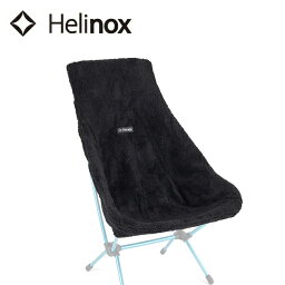 Helinox ヘリノックス チェアツーフリースシートウォーマー ブラック 1822309 【 チェア用 カバー リバーシブル 保温 アウトドア キャンプ 】