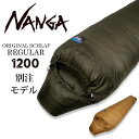 NANGA ナンガ NANGA Original Schlaf 1200 オリジナルシュラフ レギュラー 【 アウトドア ダウン 軽量 マミー型 寝袋 スリーピングバッグ 】