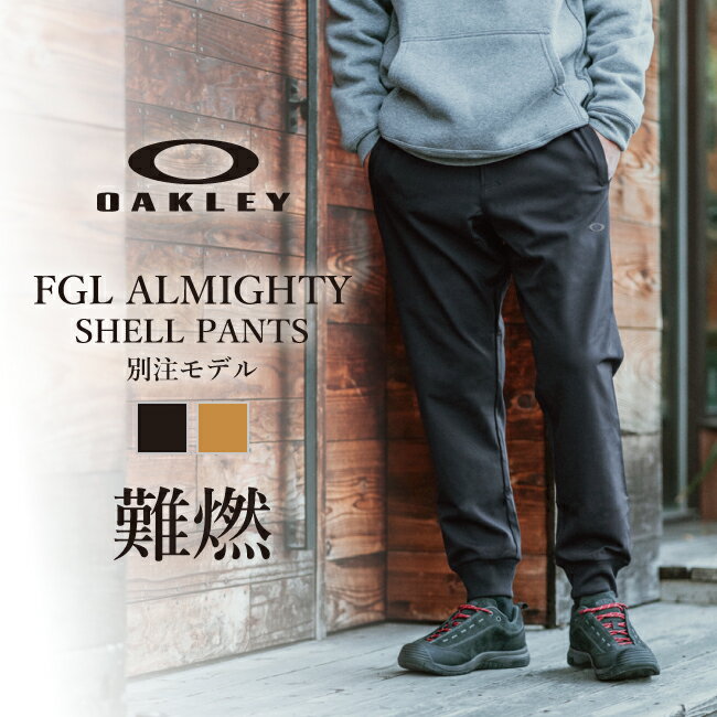 楽天SNB-SHOPOAKLEY オークリー 別注 FGL ALMIGHTY SHELL PANTS オールマイティーシェルパンツ FOA404719 【 ボトムス メンズ アウトドア 】