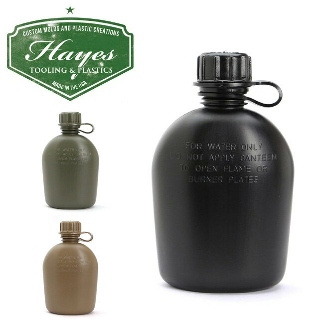 HAYES TOOLING&PLASTICS ヘイズツーリングアンドプラスチック 1QT Canteen 1QTカンティーン 3578 