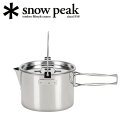 【5/4〜5/5限定★GWクーポン配布中】Snow Peak スノーピーク ケトル NO.1 CS-068R 【 やかん コーヒー 調理 キャンプ アウトドア ...