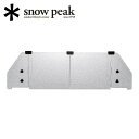 【5/4〜5/5限定★GWクーポン配布中】Snow Peak スノーピーク テーブルトップアーキテクトウィンドスクリーン CK-301 【 風よけ 防風板 アウ...
