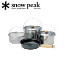 【5/4〜5/5限定★GWクーポン配布中】Snow Peak スノーピーク フィールドクッカー Pro.3 CS-023R 【 キャンプ アウトドア 料理 調理...