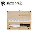 【5/4〜5/5限定★GWクーポン配布中】snowpeak スノーピーク マナイタセットM CS-207 【 調理 木製 アウトドア キャンプ キッチン 】
