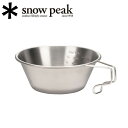 【5/4〜5/5限定★GWクーポン配布中】snowpeak スノーピーク チタンシェラカップ E-104 【 アウトドア キャンプ BBQ 料理 】