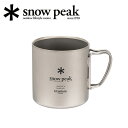 【5/4〜5/5限定★GWクーポン配布中】Snow Peak スノーピーク チタンダブルマグ 450 MG-153 【 コップ カップ アウトドア キャンプ B...