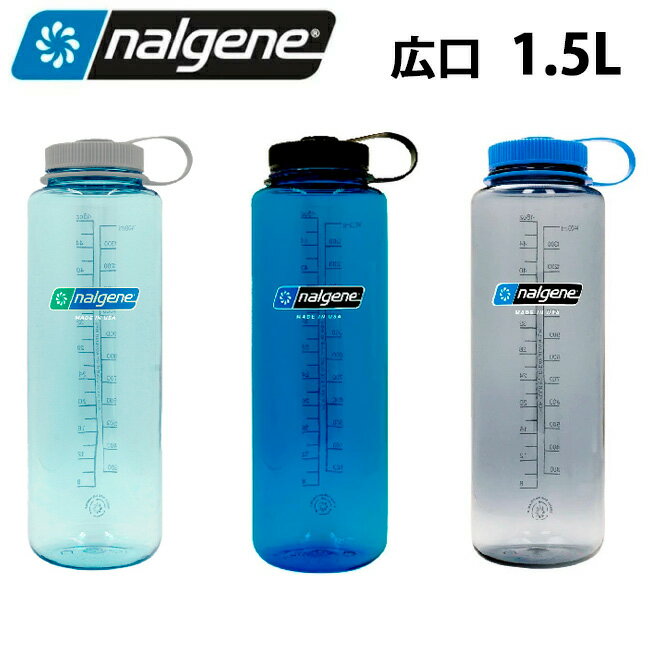 【ナルゲンのボトル2本同時購入で送料無料対象商品】NALGENE ナルゲン 広口1.5L Tritan Renew トライタン 【アウトドア/ボトル/水筒/リ..