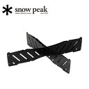 【5/4〜5/5限定★GWクーポン配布中】Snow Peak スノーピーク ベースプレートスタンドL/M ST-032BSR 【 焚火台 BBQ アウトドア キ...