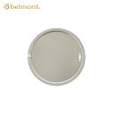 【5/4〜5/5限定★GWクーポン配布中】belmont ベルモント チタンシェラカップラウンドリッド(L) BM-446 【 蓋 カバー 小皿 アウトドア 】...