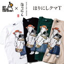 【今話題のコラボT】go slow caravan ゴースローキャラバン ほりにし クマT 半袖 【メール便 代引不可】 綿100 Tシャツ ホワイト 白 ブラック 黒 グリーン 緑 ベージュ S M L XL サイズ 392401