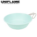 【5/4〜5/5限定★GWクーポン配布中】UNIFLAME ユニフレーム カラシェラ900 パステルブルー 666784 【 アウトドア キャンプ BBQ クッ...