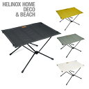 Helinox ヘリノックス Table One Home L テーブルワンホームL 19750035 【 机 キャンプ アウトドア 】