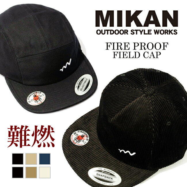 Mikan ߥ FIRE PROOF FIELD CAP եץ롼եեɥå 7005FS-JPLT/6502FS-J...
