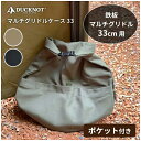 DUCKNOT ダックノット マルチグリドルケース33 【 収納 ギアバッグ アウトドア キャンプ 】(4)