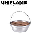 【5/4〜5/5限定★GWクーポン配布中】UNIFLAME ユニフレーム 焚き火鍋 30cm 660003 【 キャンプ 料理 調理 アウトドア 】